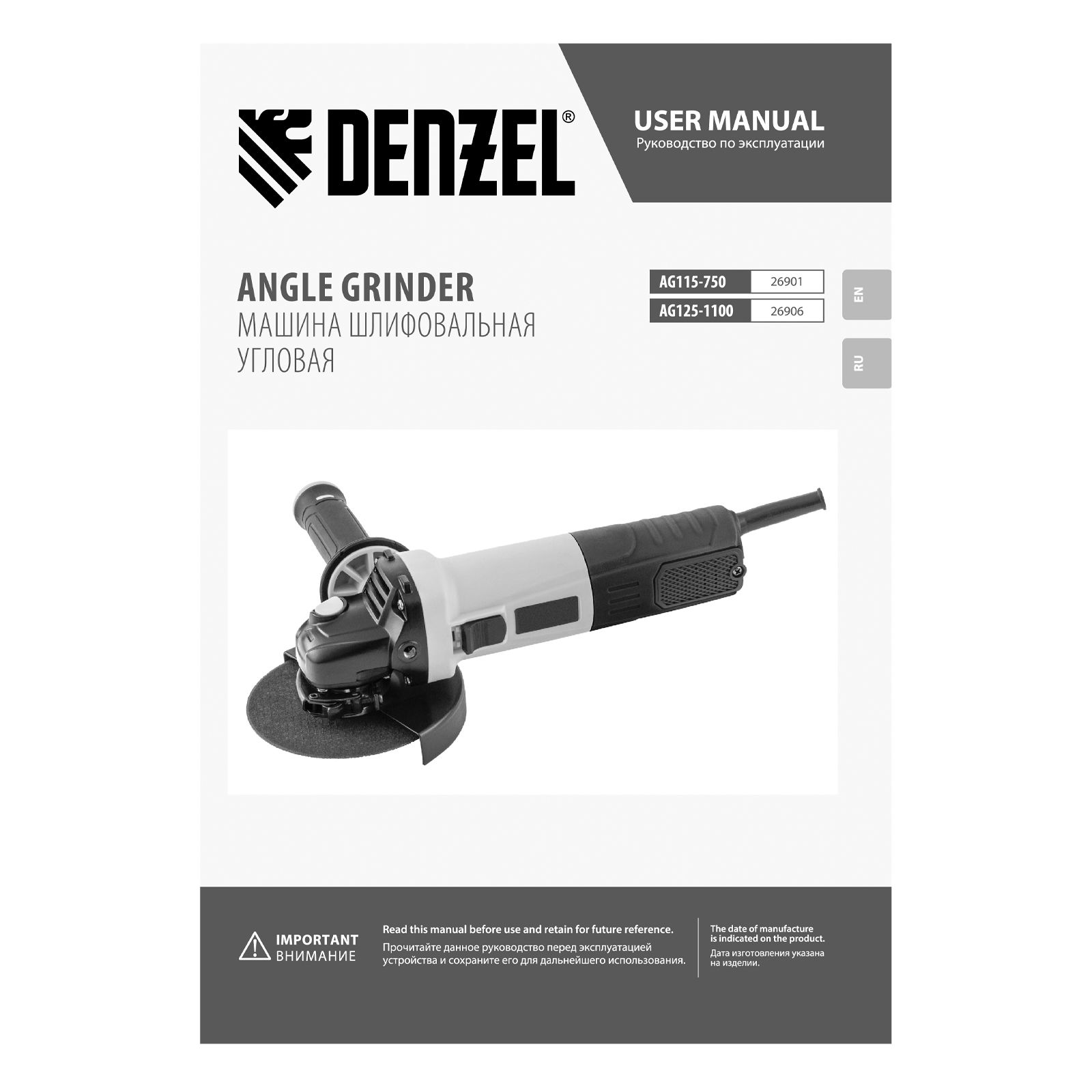 Машина шлифовальная угловая AG125-1100, 1100 Вт, 125 мм, 3000-11000 об/мин Denzel (26906)