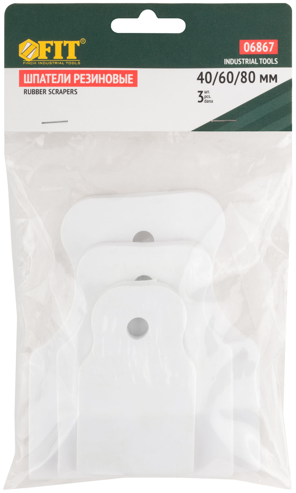 Шпатель резиновый белый, набор 3 шт.(40/60/80 мм) (06867)
