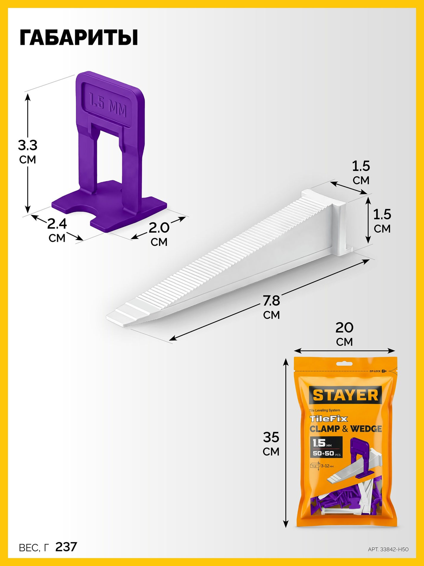 STAYER СВП TileFix, комплект: 1,5 мм, зажим + клин, 50 + 50 шт, система выравнивания плитки ?ворота? (33842-H50)