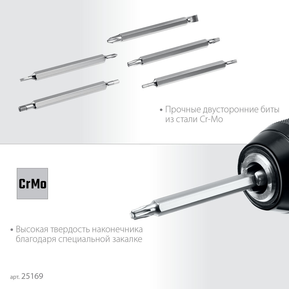 Отвертка реверсивная 12 предм. ЗУБР Профессионал 25169