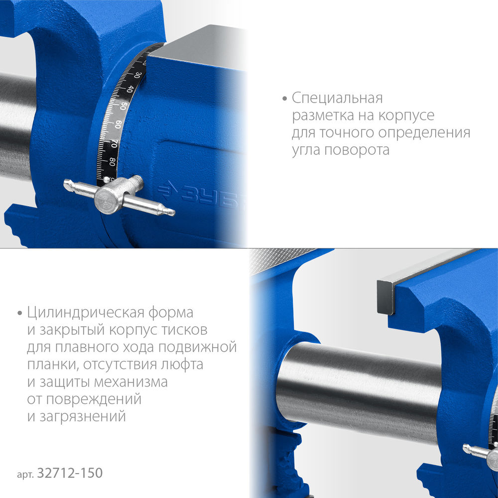 Многофункциональные слесарные тиски 150 мм ЗУБР ЭКСПЕРТ-3D 32712-150