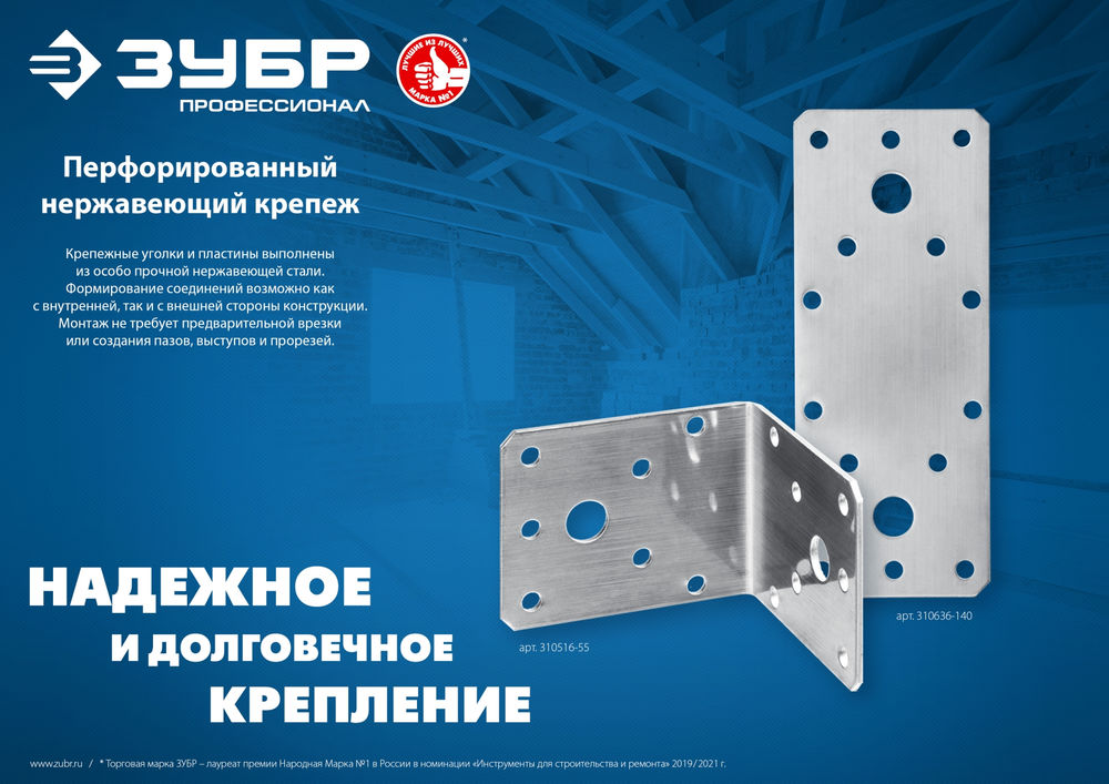 Крепежный уголок нержавеющий НКУ-2.0, 65 x 90 x 90 x 2 мм ЗУБР Профессионал 310526-65