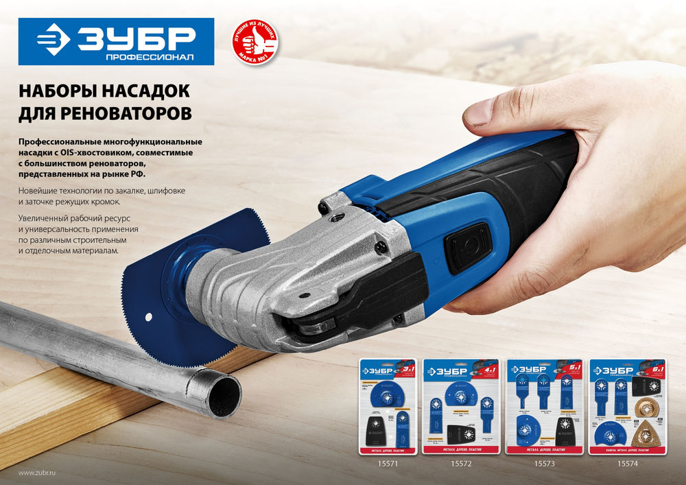 Набор насадок для реноватора НР-5 UniLock, OIS-хвост., 5 предм. ЗУБР Профессионал 15573