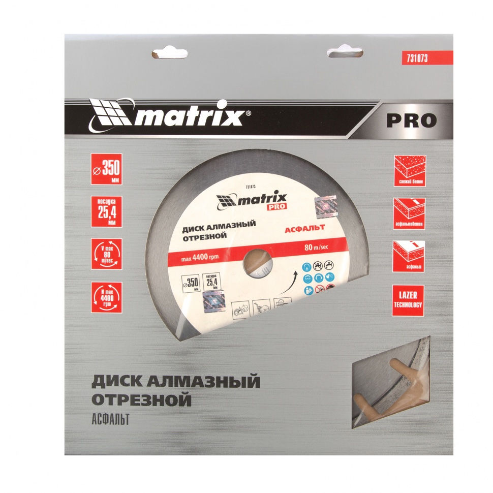Диск алмазный 350 х 25.4 мм, Асфальт, сухой/мокрый рез, Pro Matrix (731073)