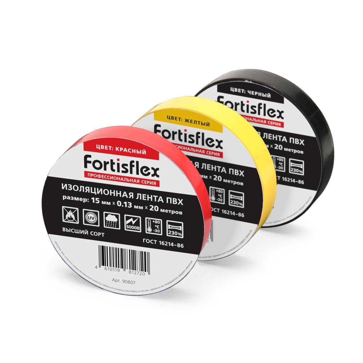 Изолента ПВХ 15x0.13х20 (зел) (Fortisflex) (90806)