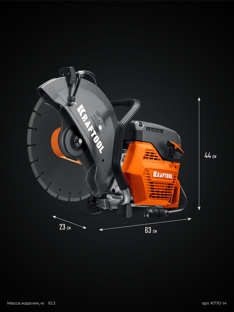 Бензорез (бетонорез) 3700 Вт, 350 мм по бетону, без диска K770-14 KRAFTOOL K770-14