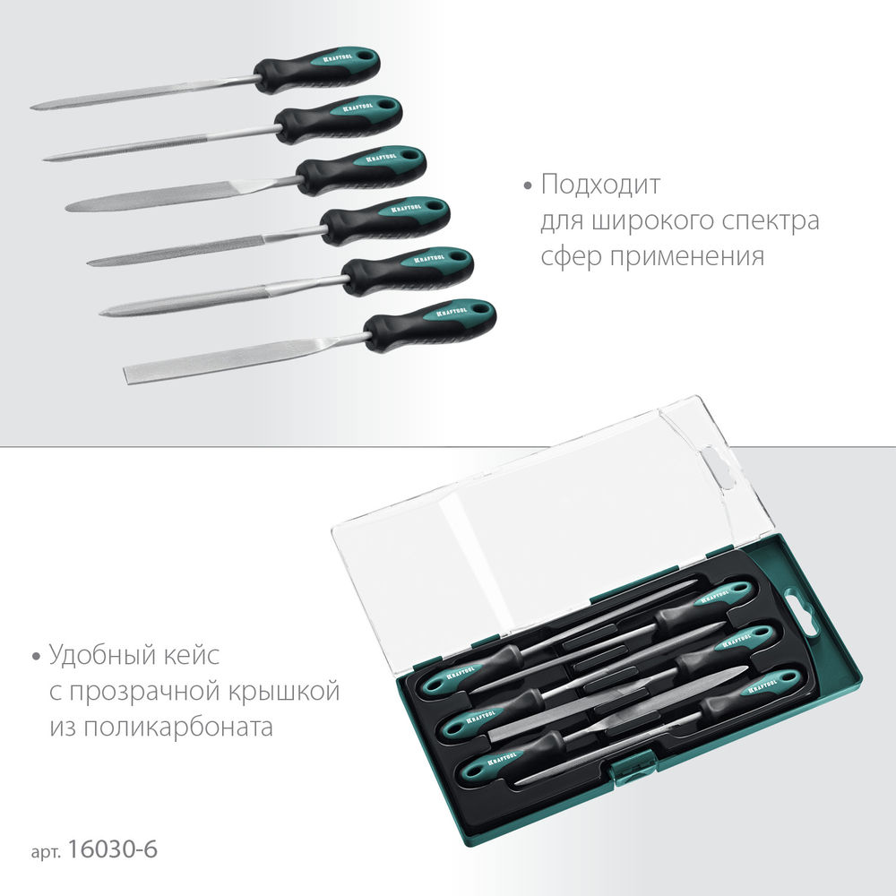 Набор надфилей 160 мм, 6 шт KRAFTOOL 16030-6