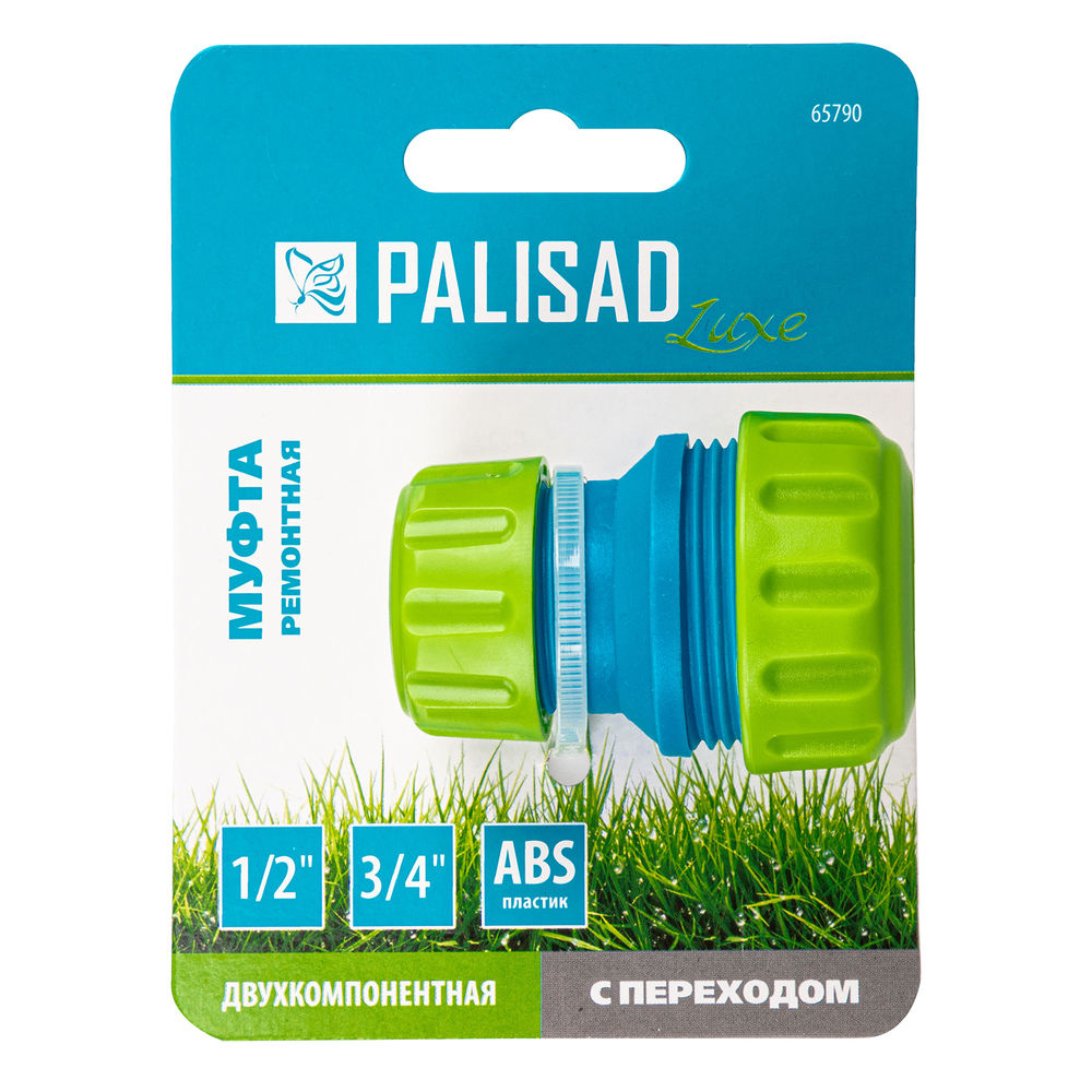 Муфта соединительная с переходом 1/2-3/4, пластмассовая Palisad (65790)