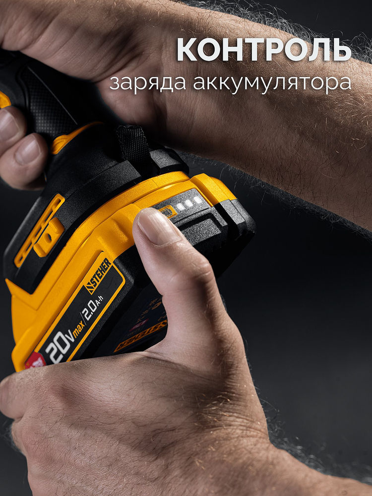 Дрель-шуруповерт ударная бесщеточная 20 В, 45 Н·м, 1 АКБ LMS (2 А·ч) STEHER CBS-45-21