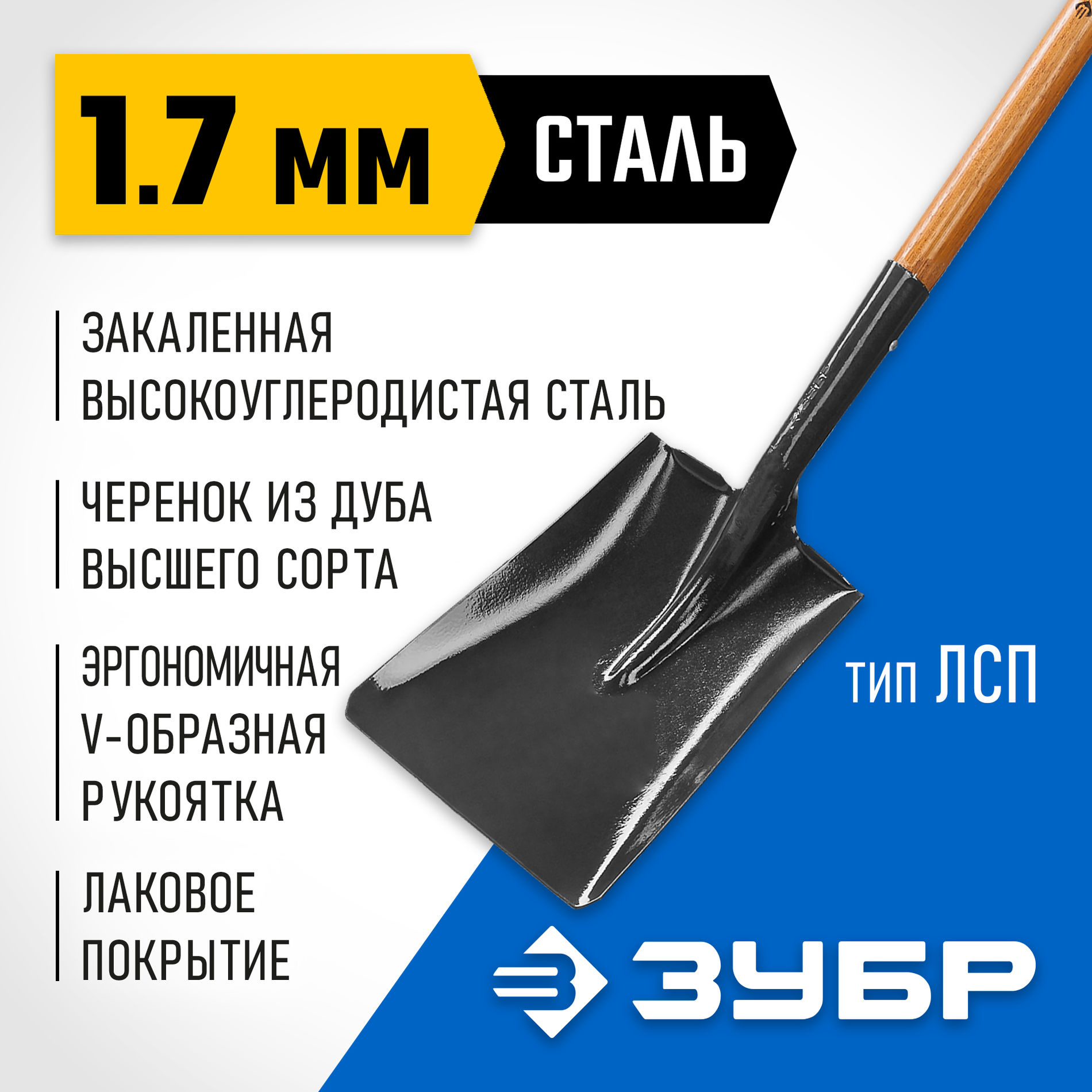 ЗУБР Профи-10, 120 см, деревянный черенок из дуба, D-рукоятка, совковая лопата, закаленное полотно, Профессионал (39363_z02)