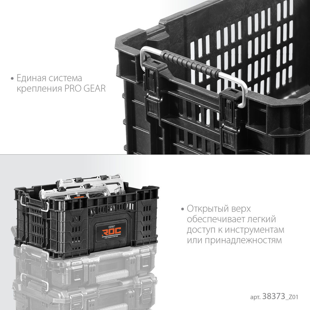 Ящик-лоток пластиковый (22) ROC PRO GEAR 2.0 KETER 38373