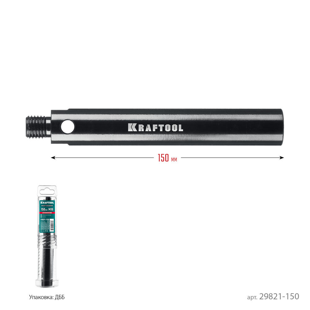 Удлинитель для алмазных коронок L, 150 мм, М16, стальной KRAFTOOL 29821-150
