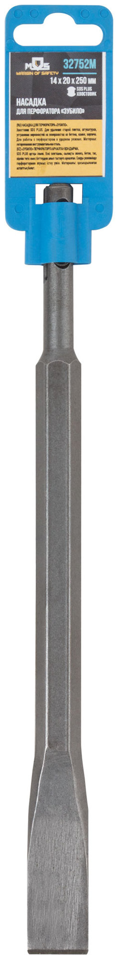 Зубило SDS PLUS 14х20х250 мм (32752М)