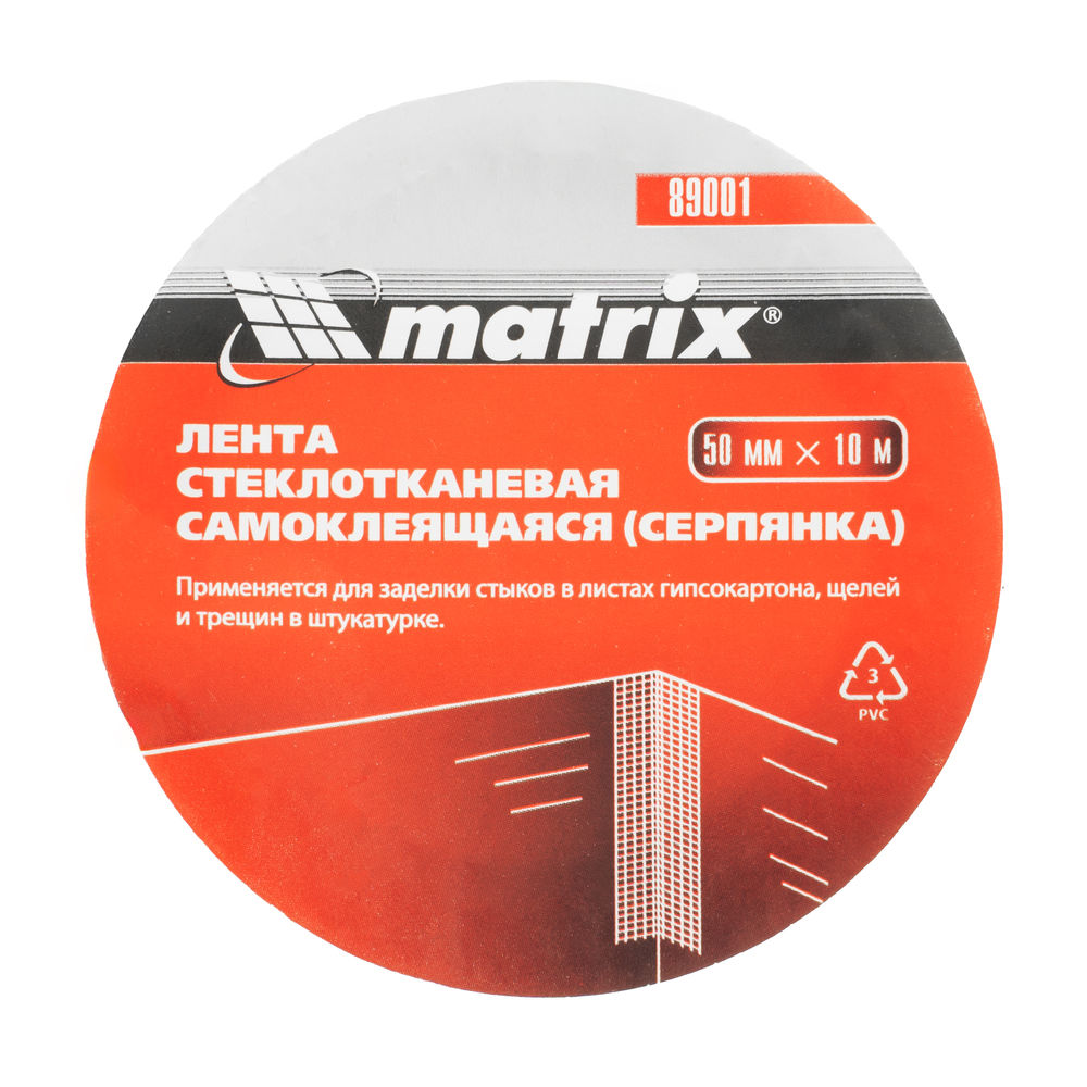 Серпянка самоклеящаяся, 50 мм х 10 м Matrix (89001)