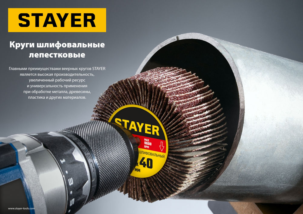 Круг шлифовальный лепестковый d 80 x 40 мм, P120, на шпильке d 6 мм STAYER 36609-120