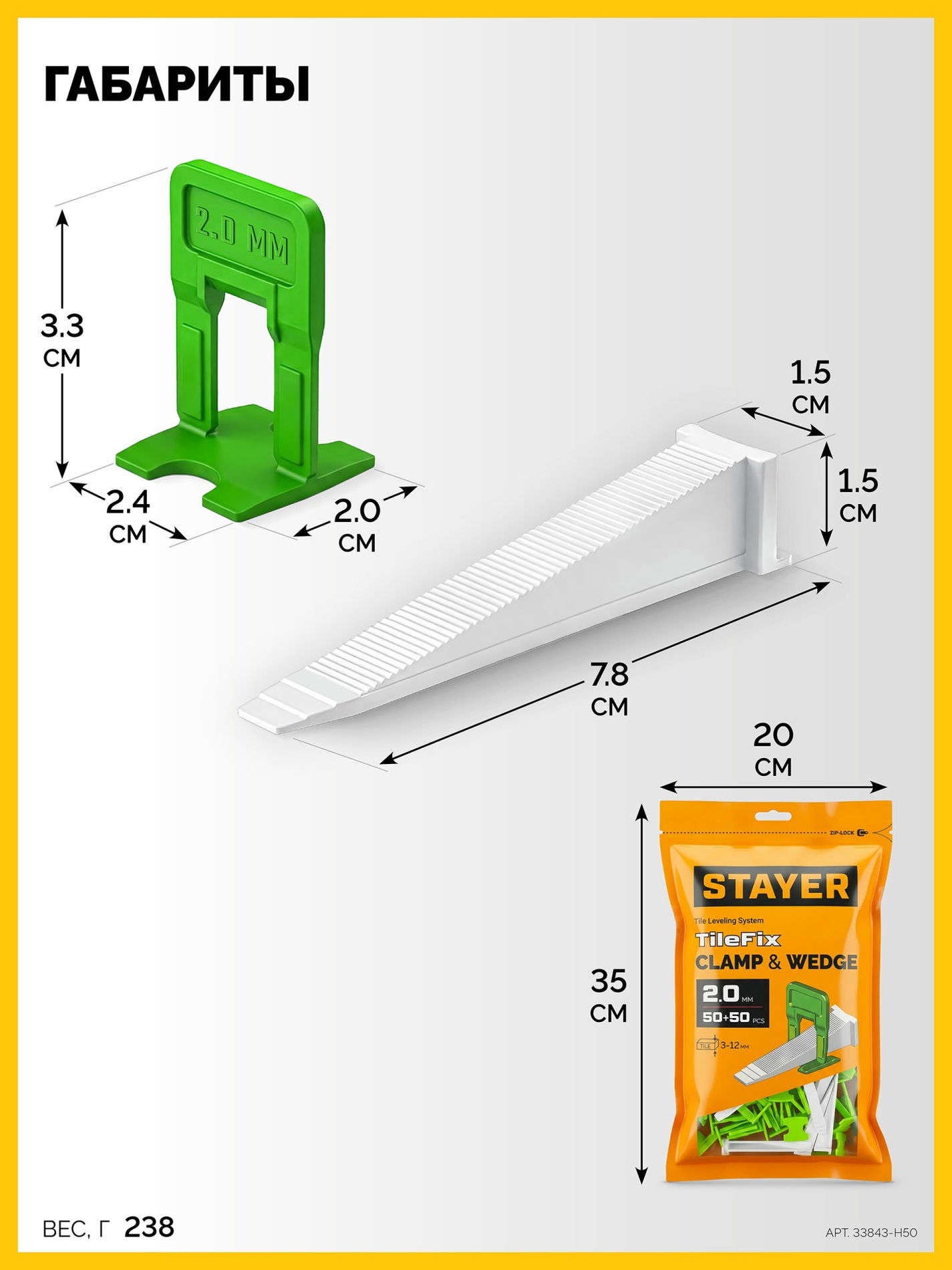 STAYER СВП TileFix, комплект: 2,0 мм, зажим + клин, 50 + 50 шт, система выравнивания плитки ?ворота? (33843-H50)