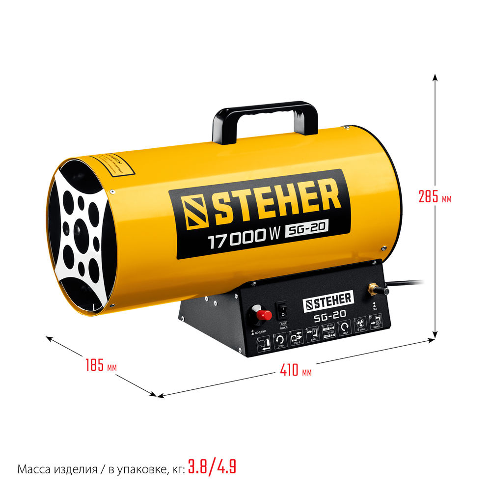 Пушка газовая тепловая STEHER 17 кВт SG-20  