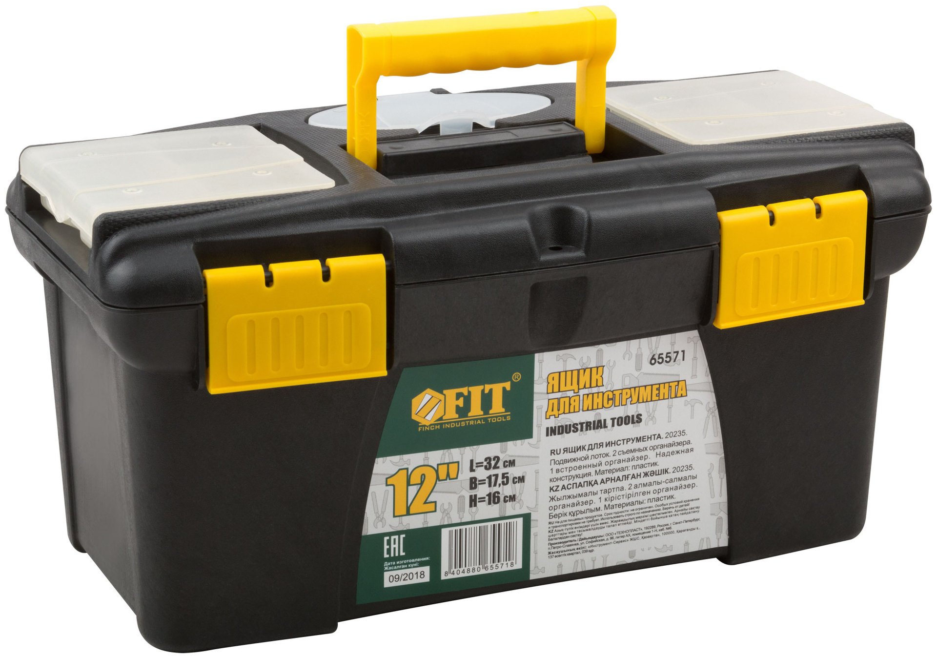 Ящик для инструмента пластиковый 12 ( 320х175х160 мм )