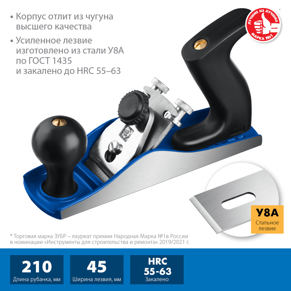 Рубанок металлический 210?55 мм №3 ЗУБР Профессионал 18500
