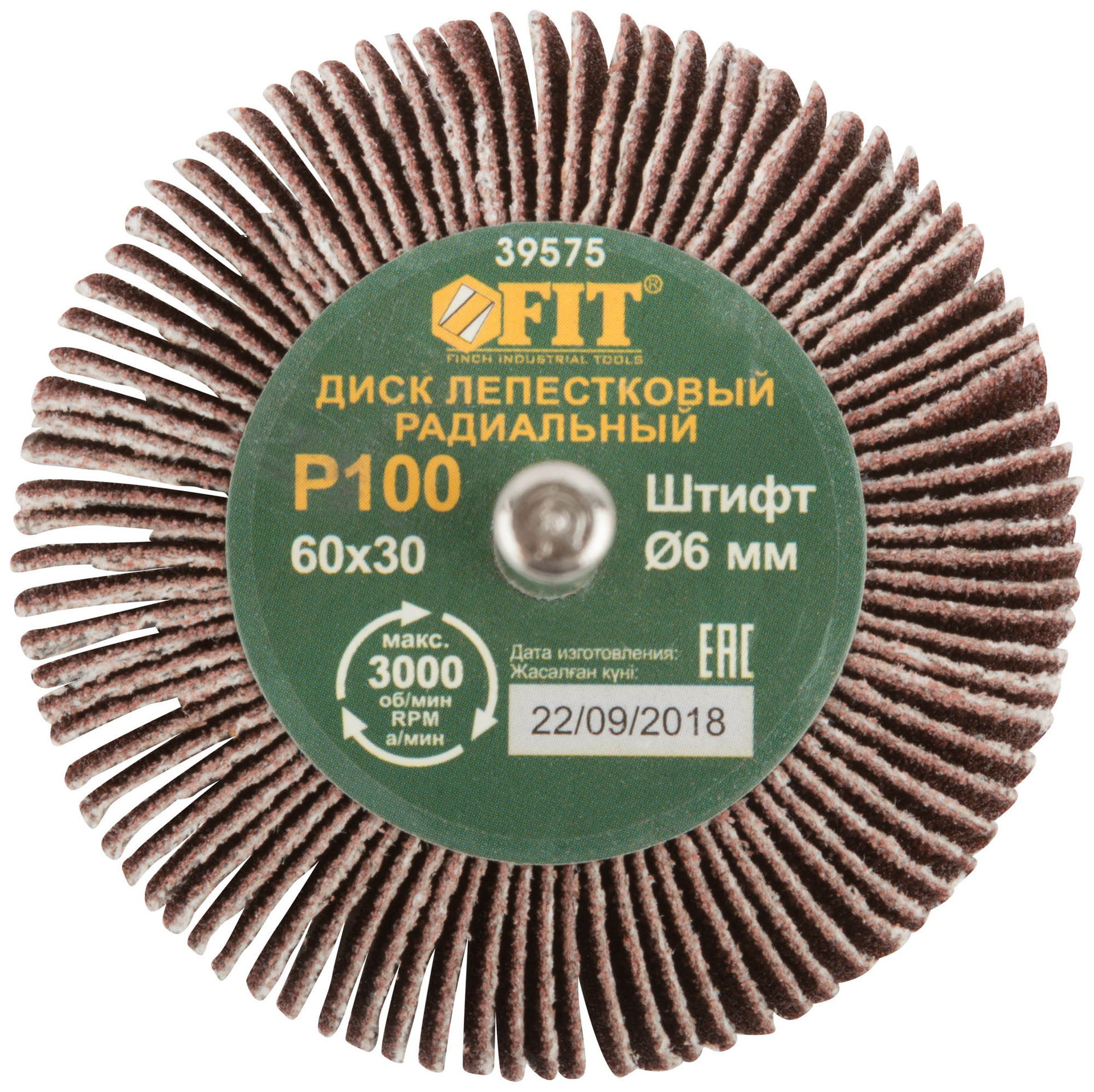 Диск лепестковый для дрели радиальный 60х30х6 мм Р 100 (39575)