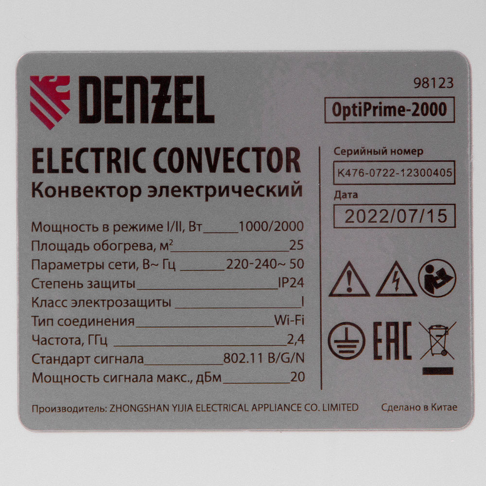 Конвектор электрический OptiPrime-2000, Wi-Fi, тачс, цифровой термостат, 2000 Вт Denzel (98123)