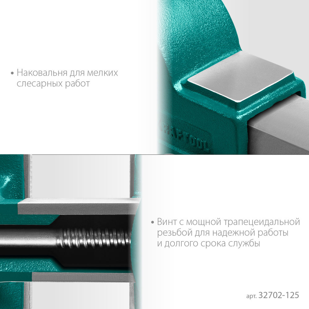 Тиски слесарные 125 мм GRAND KRAFTOOL 32702-125