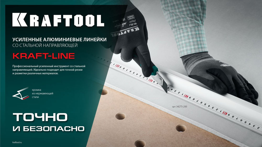 Линейка усиленная алюминиевая 1.0 м со стальной направляющей KRAFT-LINE KRAFTOOL 34275-100