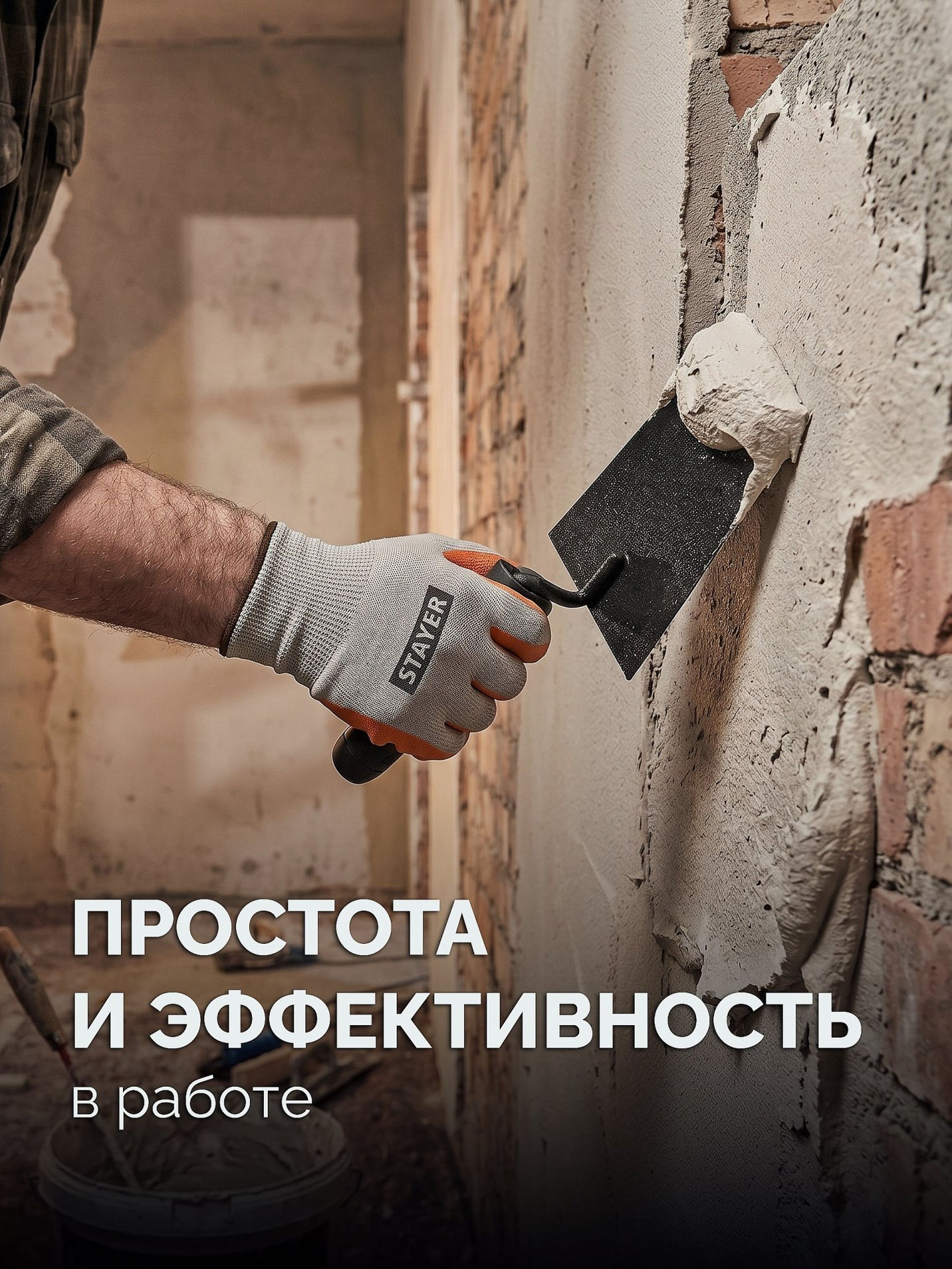 STAYER 160 х 100 х 80 мм, пластмассовая ручка, кельма отделочника (08250-1_z01)
