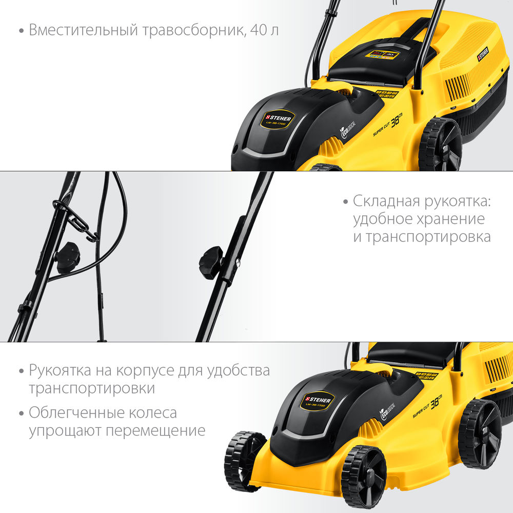 Косилка газовая сетевая ш/с 38 cм STEHER 1700 Вт LM-38-1700  