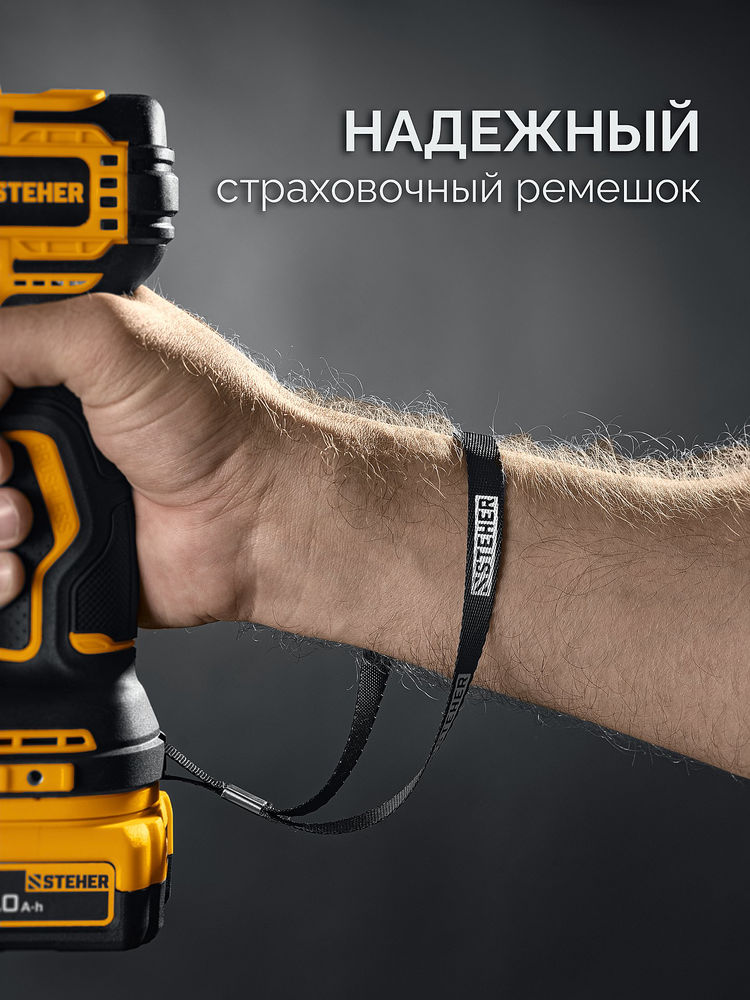 Дрель-шуруповерт ударная бесщеточная 20 В, 45 Н·м, 1 АКБ LMS (2 А·ч) STEHER CBS-45-21