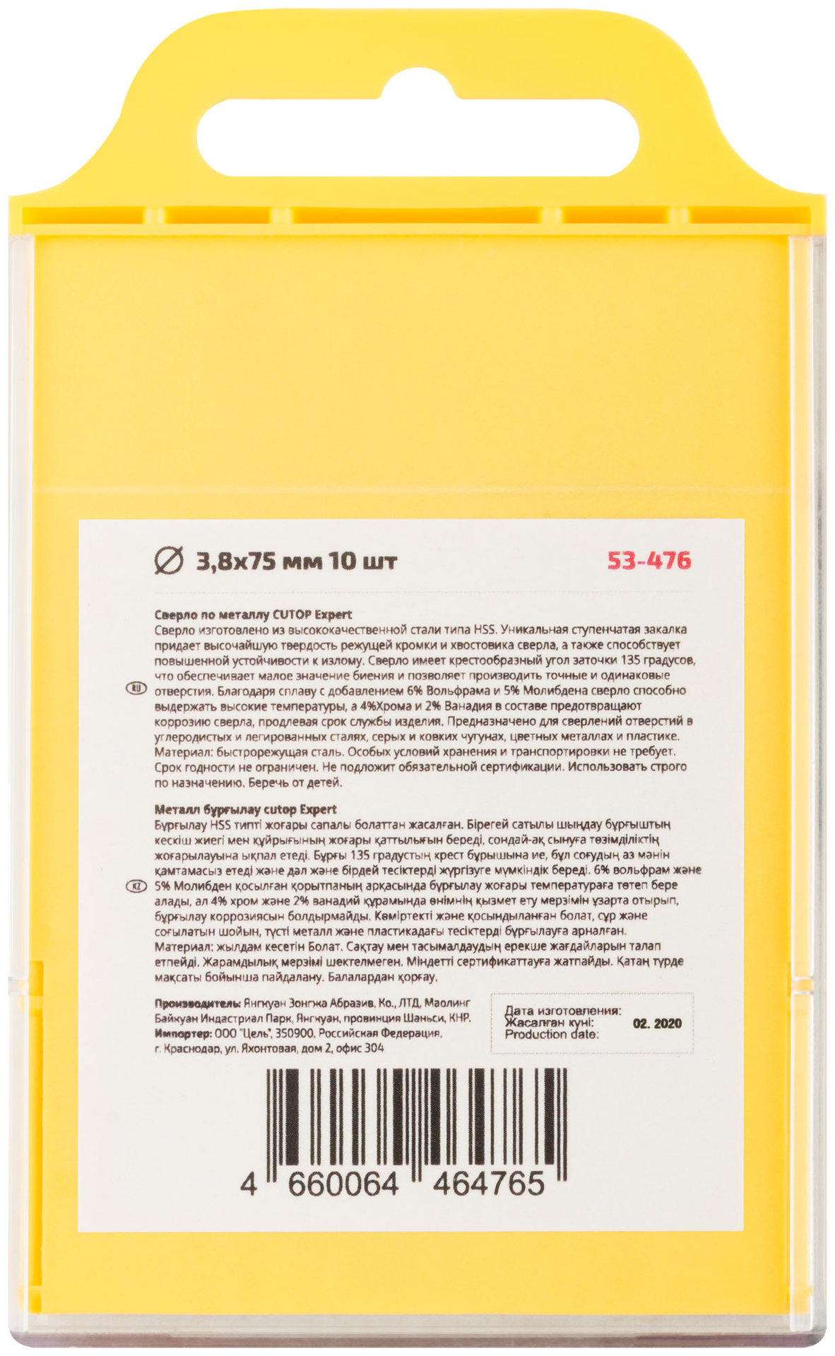 Сверло по металлу Cutop EXPERT, 3,8х75 мм (10 шт) (53-476)