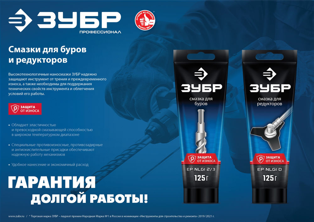 Смазка для буров 125 г ЗУБР Профессионал 70640-125