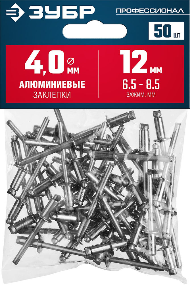 Заклёпки алюминиевые 4.0?12 мм 50 шт ЗУБР Профессионал 313106-40-12