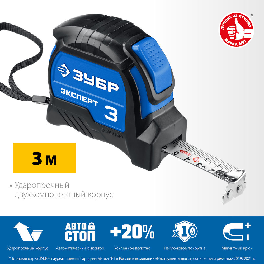 Рулетка с автостопом 3 м х 16 мм Профессионал ЗУБР ЭКСПЕРТ 34057-03-16