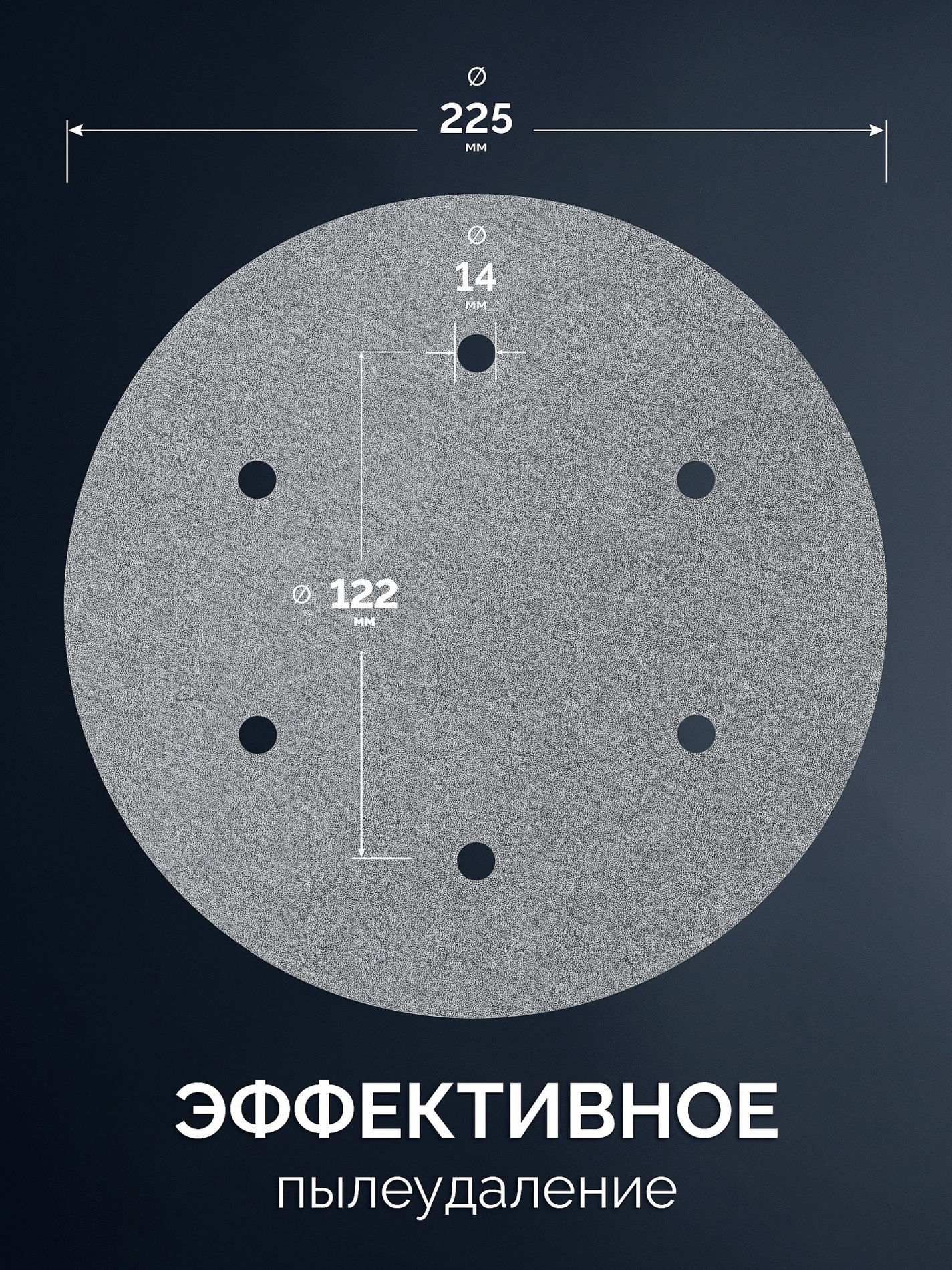 ЗУБР Жираф-6 225 мм, Р320, шлифовальный круг на липучке, 6 отв., 5 шт., Профессионал (35673-320)