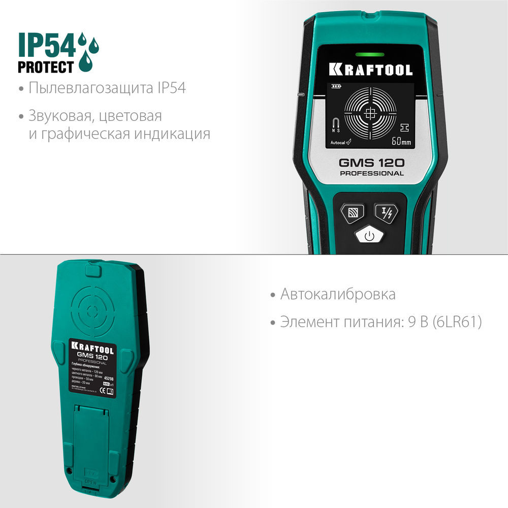 Универсальный детектор проводки GMS-120, ЖК дисплей KRAFTOOL 45298