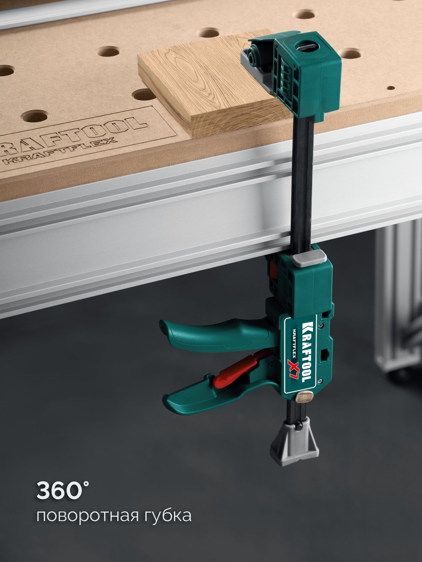 Многофункциональная быстрозажимная струбцина KRAFTFLEX X7 150, 150 х 85 мм KRAFTOOL 32777-150