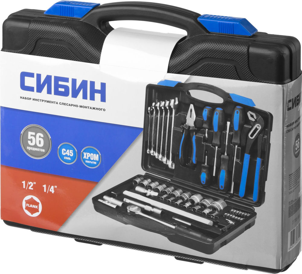 Универсальный набор инструмента 56 предм. 1/2+1/4 СИБИН 27765-H56