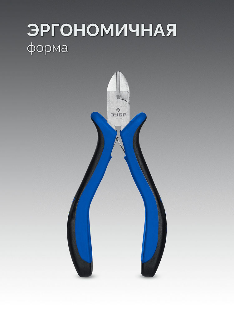 Бокорезы мини 120 мм Профессионал ЗУБР 22170-5