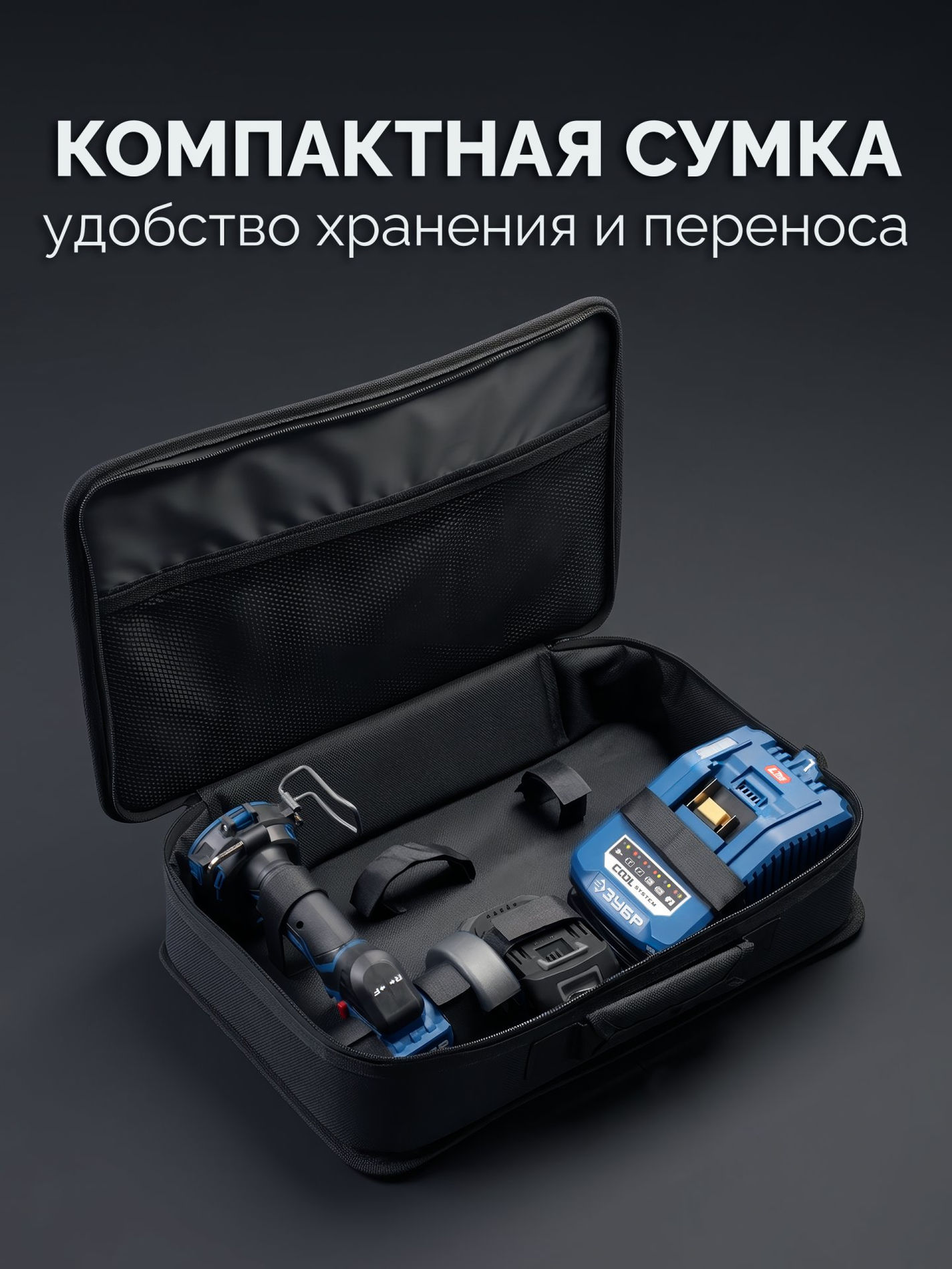 ЗУБР 20 В, d82 мм, 1 АКБ LMS (2 А·ч), редукторная мини-УШМ, сумка, Профессионал (AB-80-700-21)