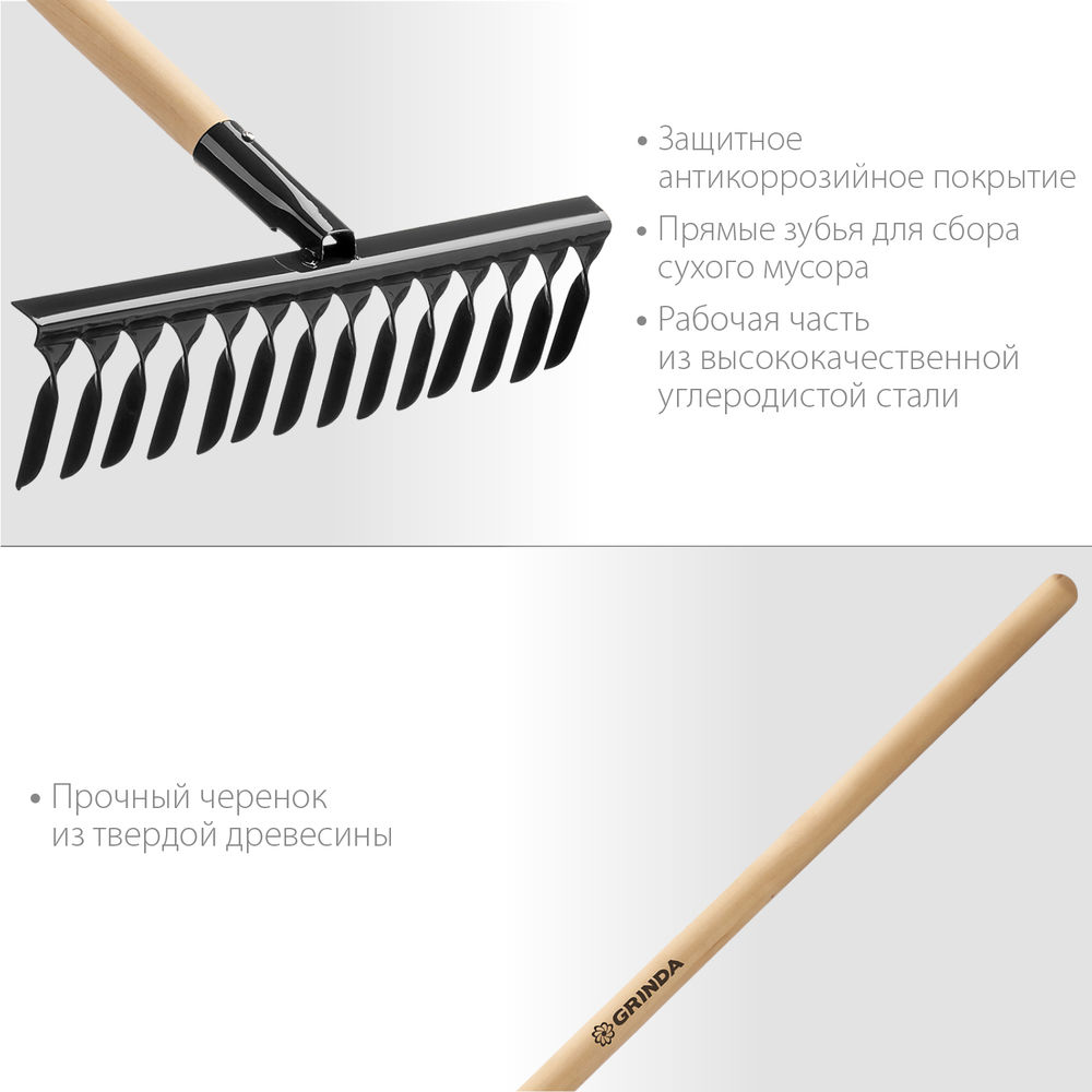 Садовые грабли GS-14 WOOD, 445 х 95 х 1300 мм, 14 витых зубцов, углеродистая сталь, антикор. покрытие, черенок дерев. высш. сорт GRINDA 39581-14