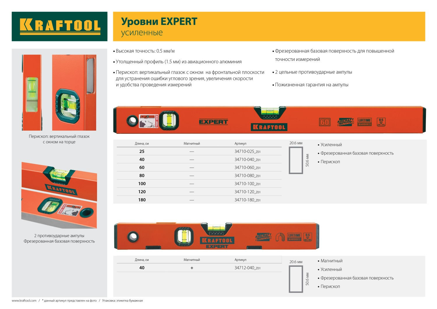 KRAFTOOL Expert, 1800 мм, с зеркальным глазком, усиленный уровень (34710-180_z01)