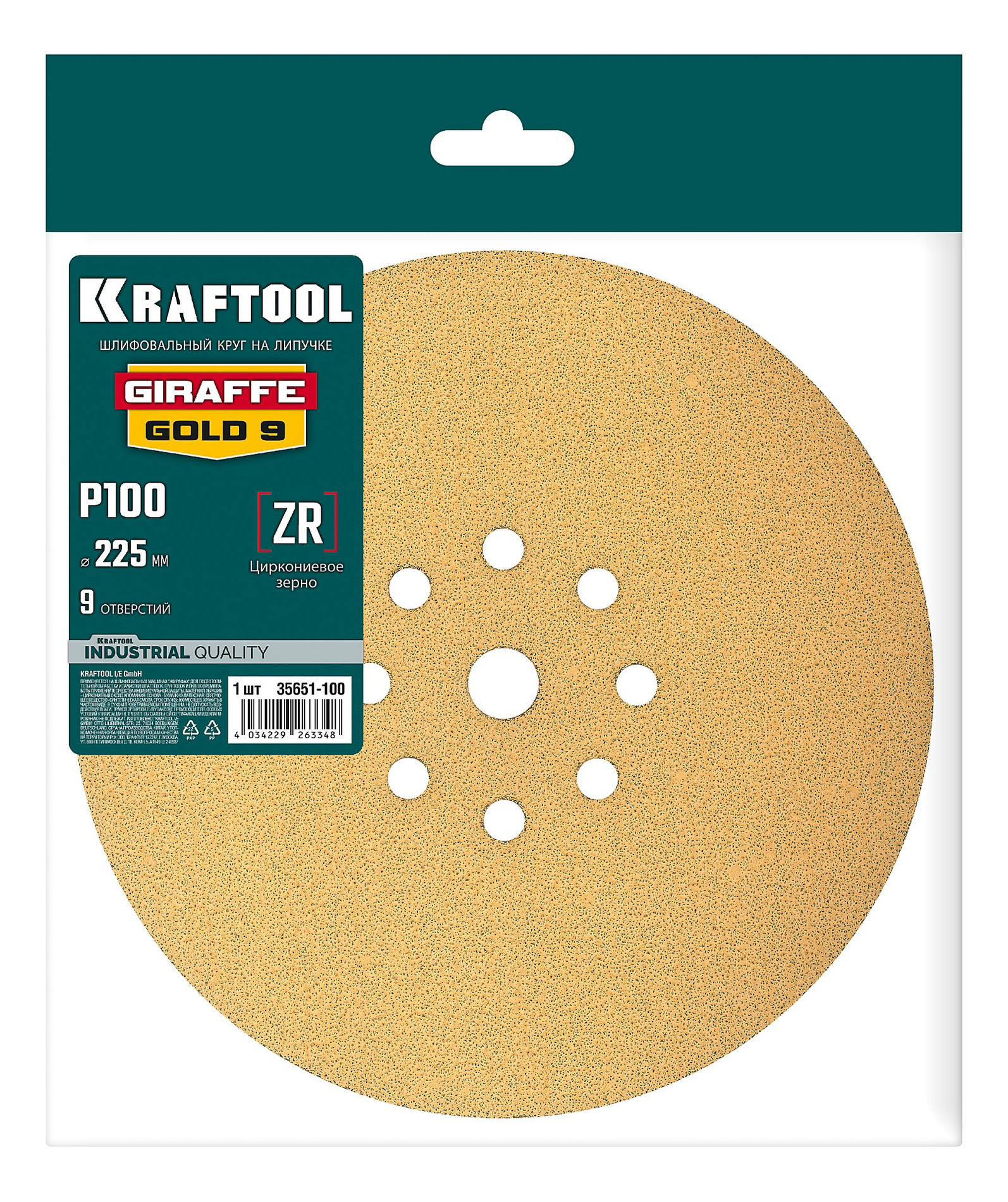 KRAFTOOL Giraffe GOLD-9 225 мм, Р100, шлифовальный круг на липучке, 9 отв. (35651-100)