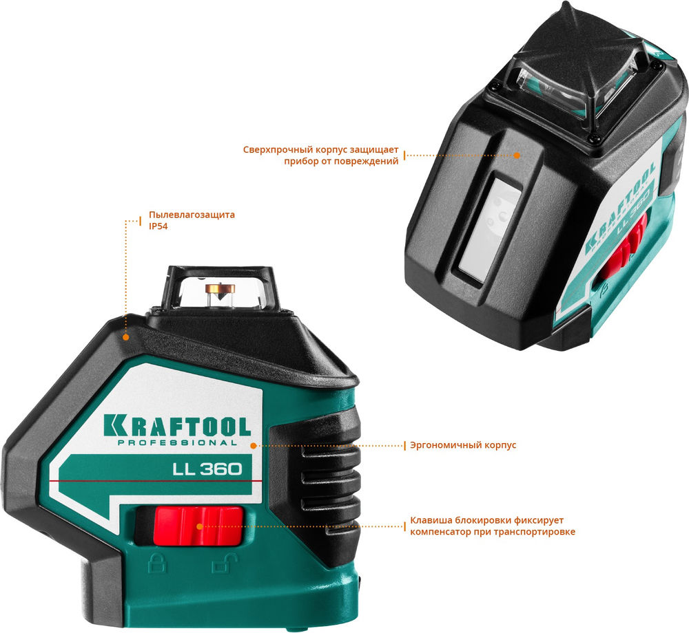 Лазерный нивелир LL360 KRAFTOOL 34645