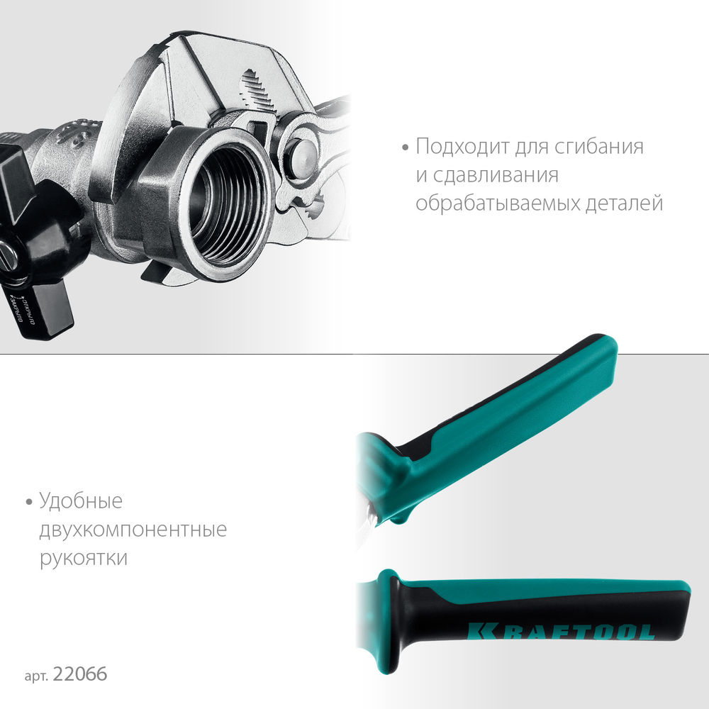Клещи переставные-гаечный ключ Vise-Wrench X, 180 мм KRAFTOOL 22066