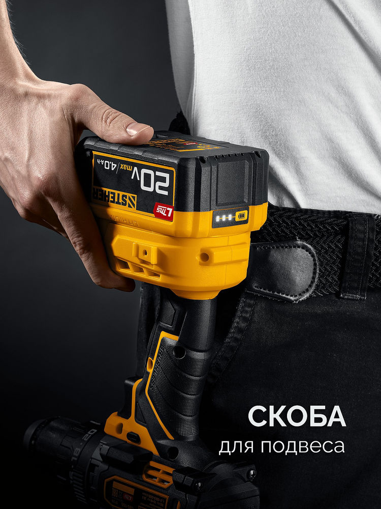 Дрель-шуруповерт ударная бесщеточная 20 В, 45 Н·м, 2 АКБ LMS (2 А·ч), сумка STEHER CBS-45-22