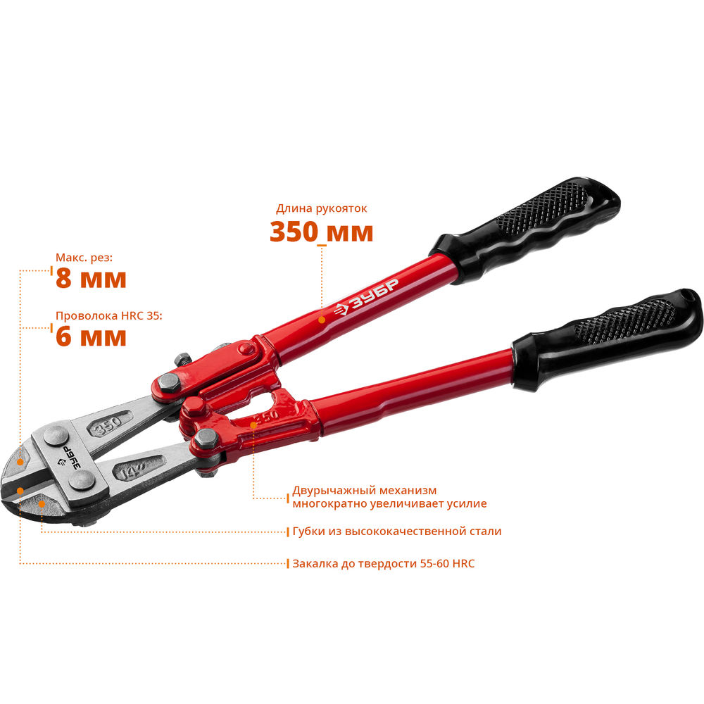 Болторез 350 мм ЗУБР 23313-035