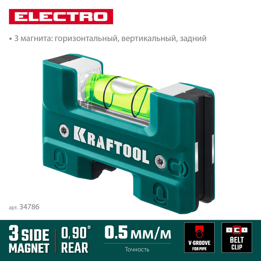 Магнитный уровень Electrо, 76 мм KRAFTOOL 34786
