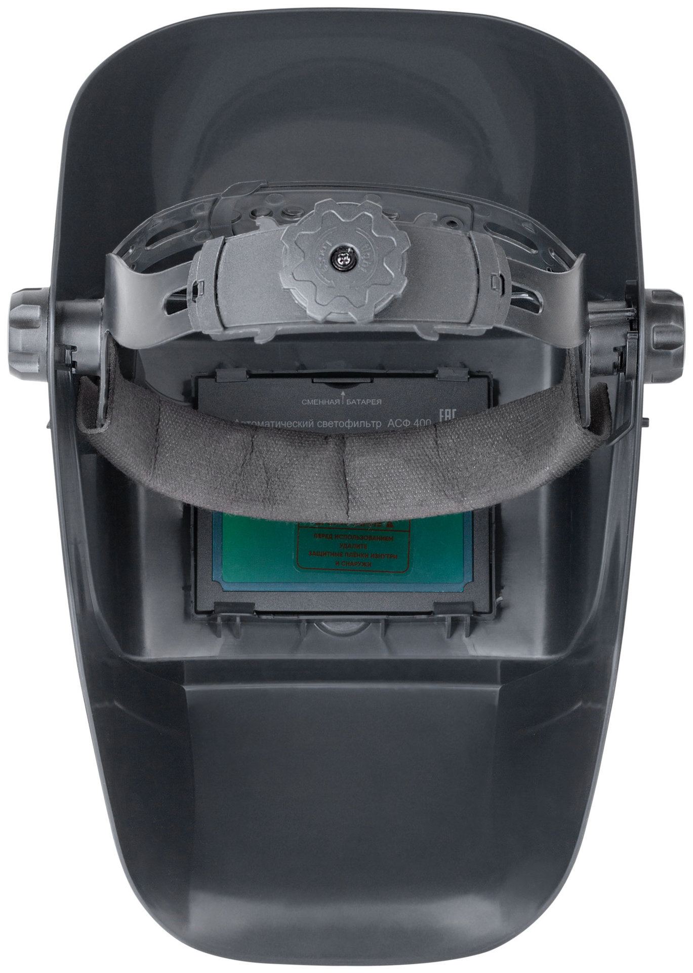 Щиток сварщика с автоматическим светофильтром Хамелеон, АСФ-400, плавная регулировка затемнения (12250)