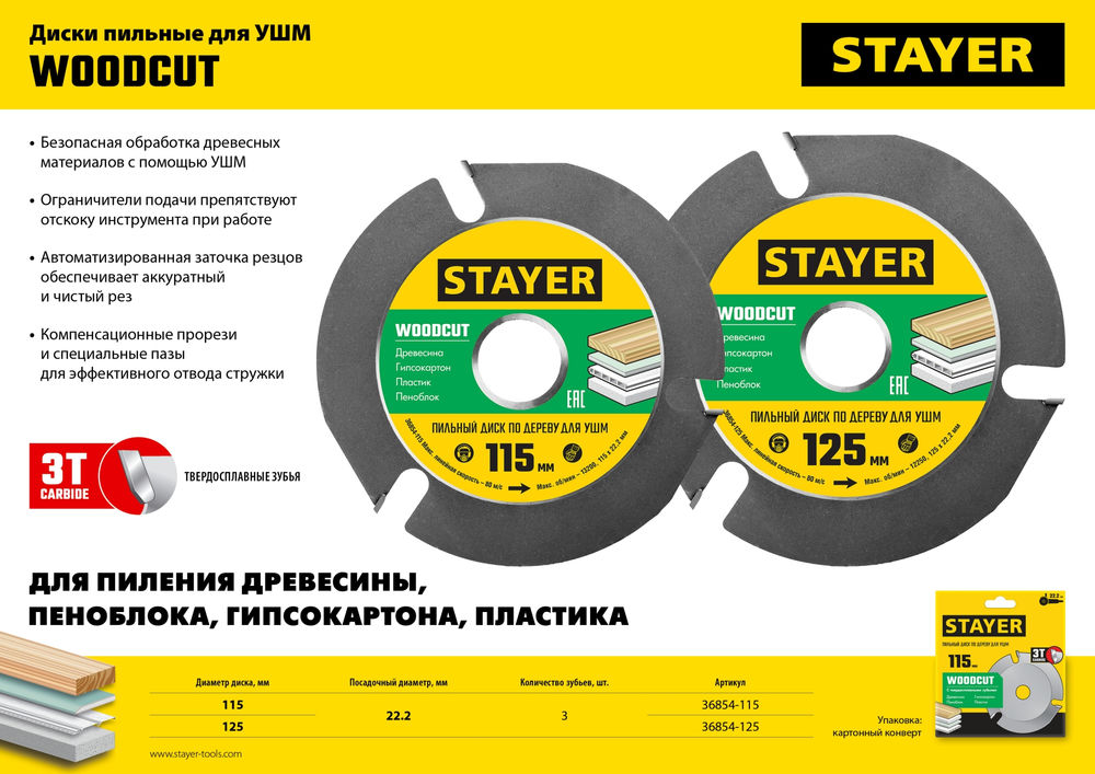 Диск пильный по дереву быстрый рез Fast STAYER 200x32/30 мм 24Т 3680-200-32-24_z01  
